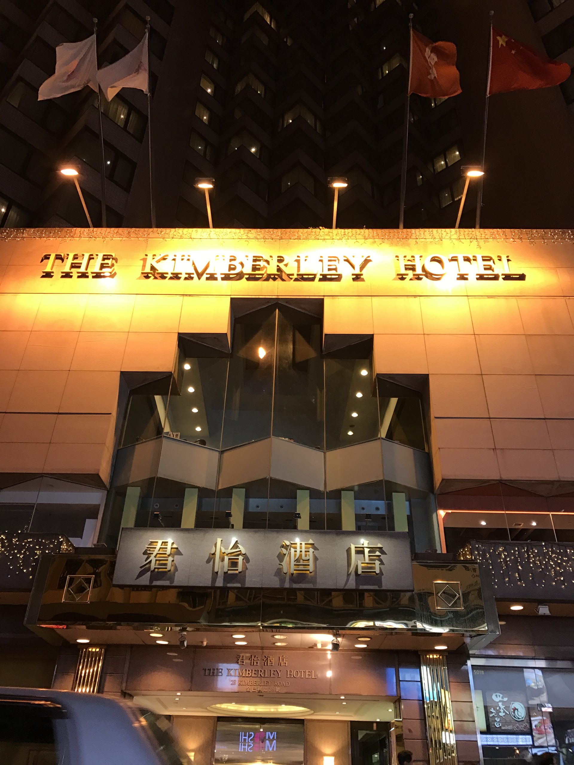 香港の風景1